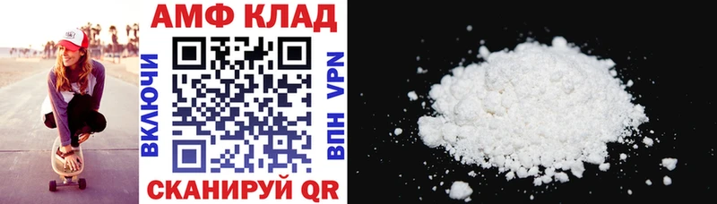Амфетамин VHQ  Томилино 