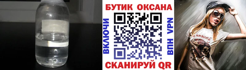 Бутират BDO  Томилино 