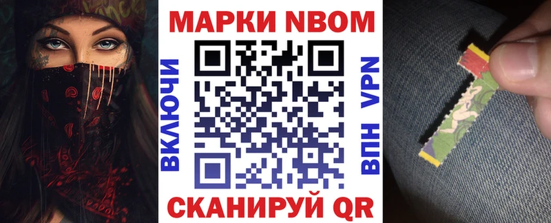 Марки NBOMe 1,5мг  МЕГА ONION  Томилино 